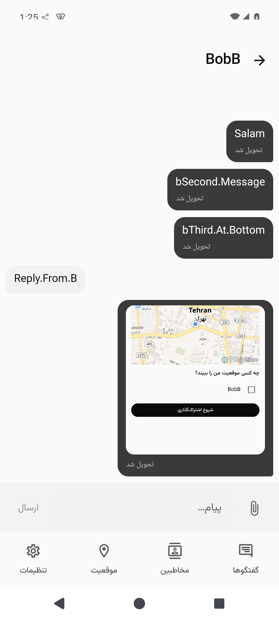 ارسال عکس در گفتگو
