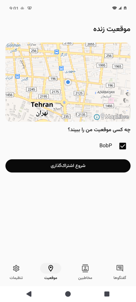 اشتراکگذاری موقعیت زنده روی نقشه